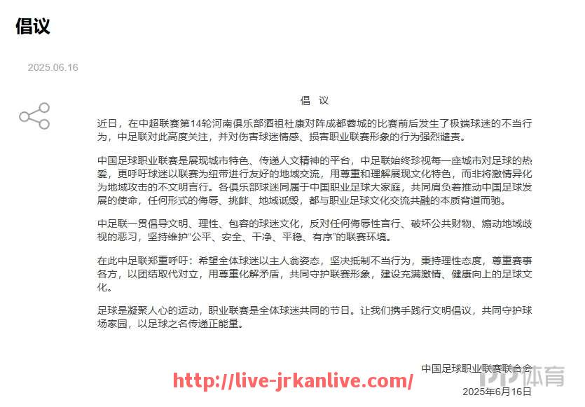 jrkan直播-英雄联盟与德甲足球队之间有什么关联和合作机会吗？（德甲球队的关系及恩怨）