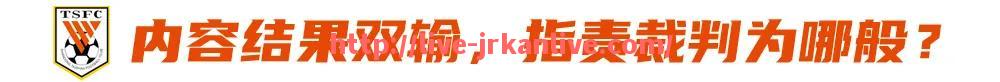 jrkan直播-德甲最好的强援球队是哪支，他们的转会策略如何？（德甲最强球队排名）